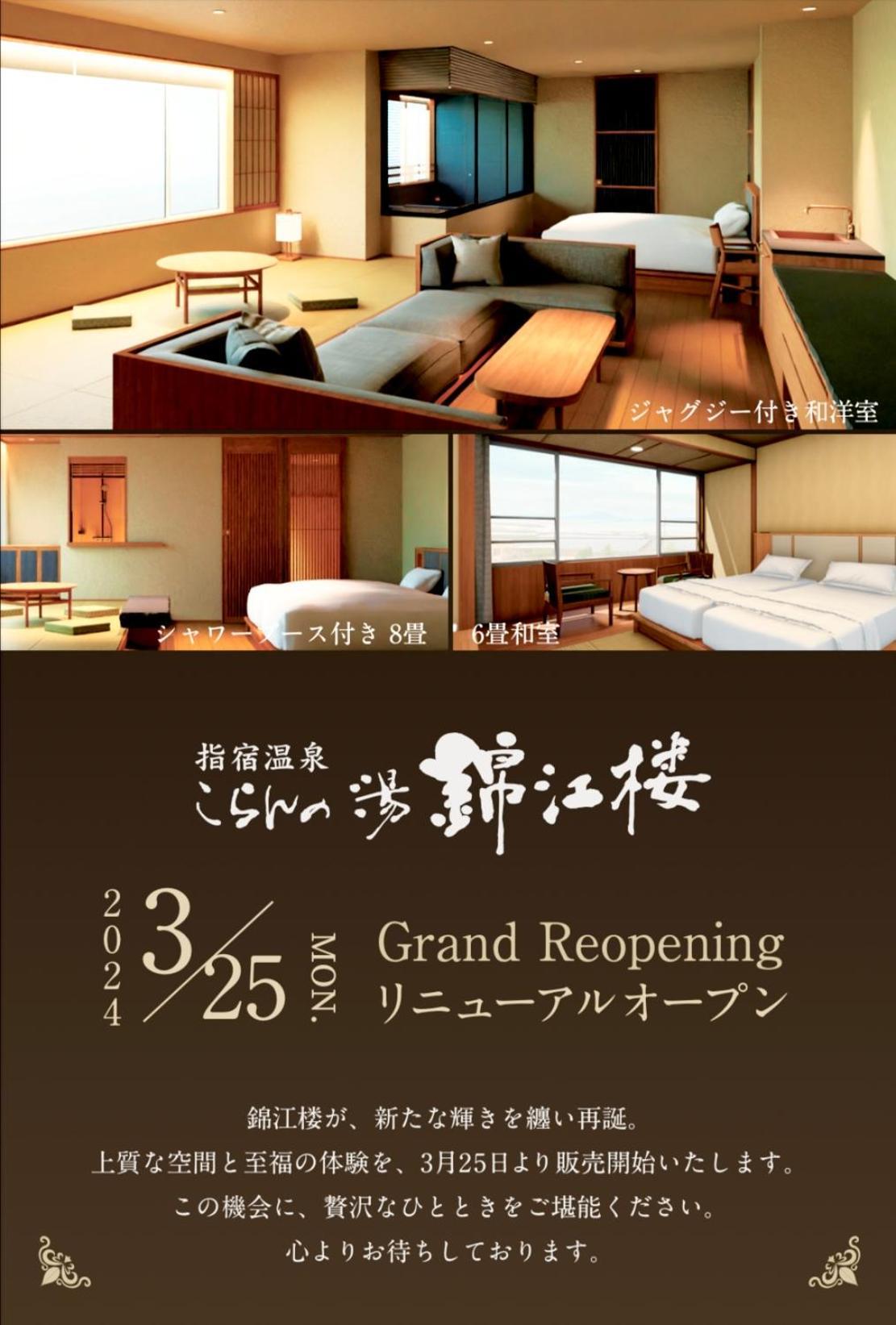 Koran No Yu Kinkouro Hotell Ibusuki Exteriör bild